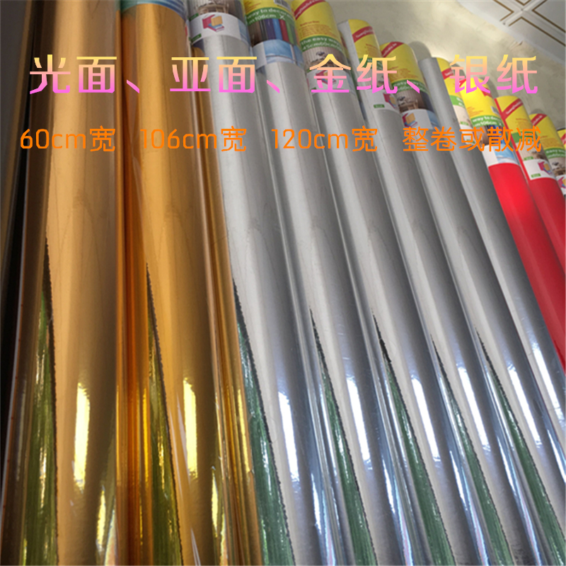 金纸银纸不干胶广告即时贴电脑刻字纸PVC墙贴PVC贴纸玻璃贴家具贴