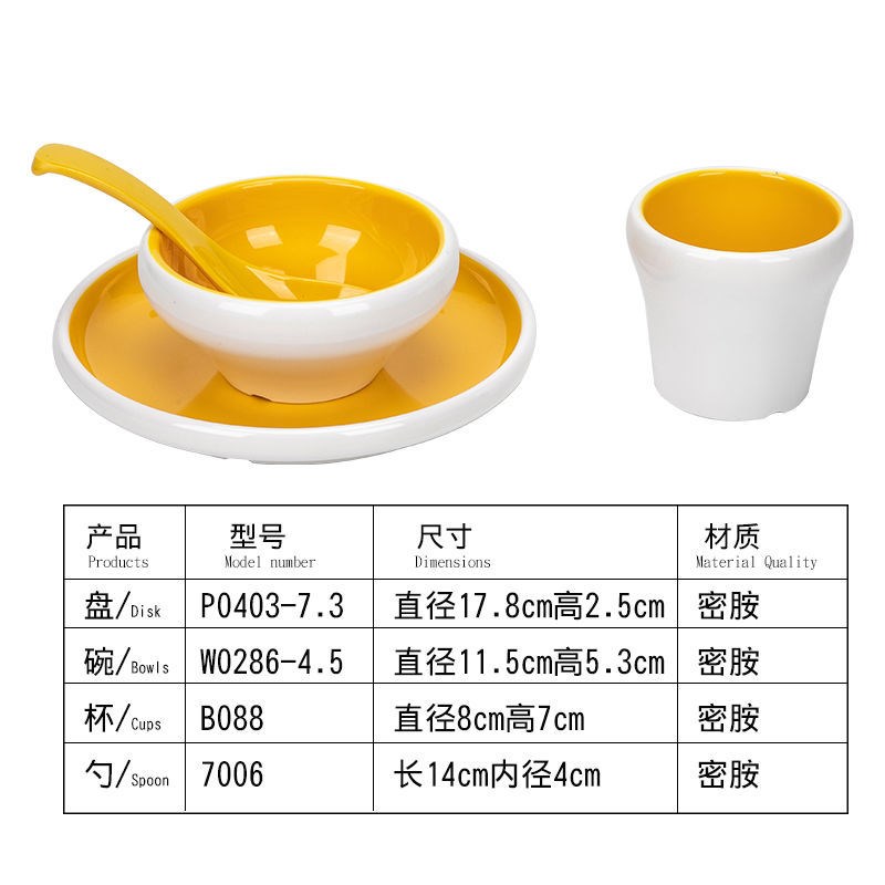 密胺火锅店摆台四件套整套餐具网红饭店餐厅酒店碗碟杯勺套装商用