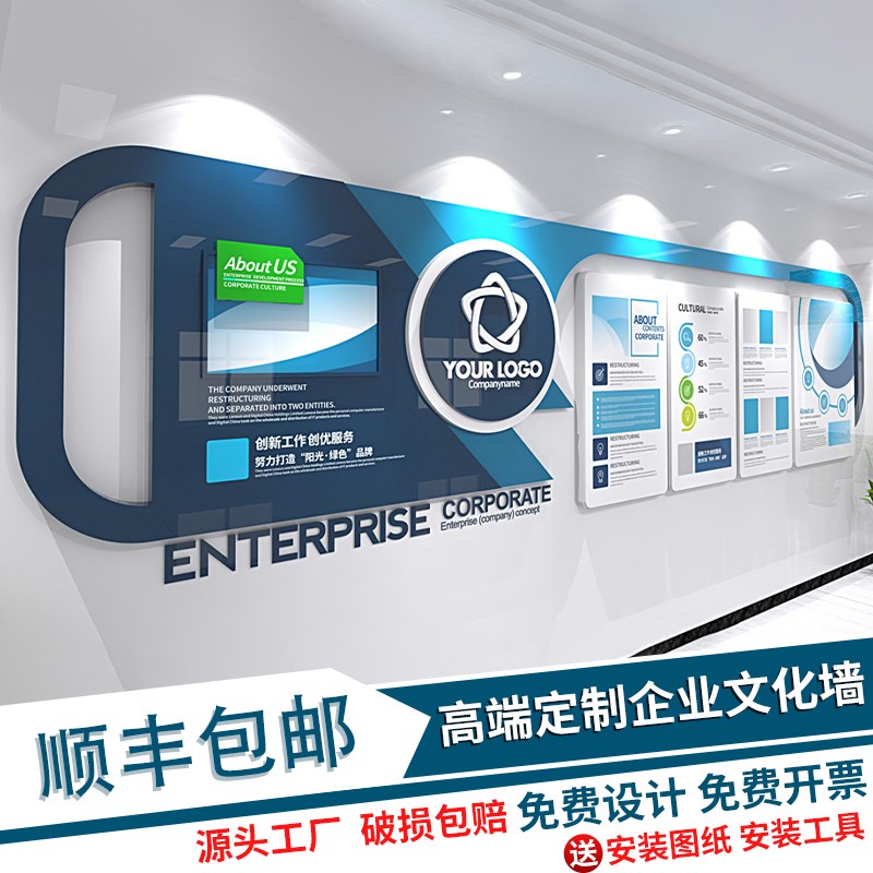 企业文化墙设计科技公司形象墙定制团队风采照片墙定制防水墙贴