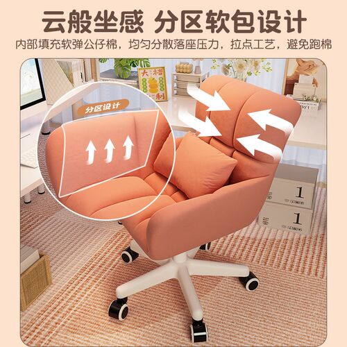 电脑椅舒服久坐家用办公座椅书桌化妆椅卧室宿舍学习转椅靠背椅子