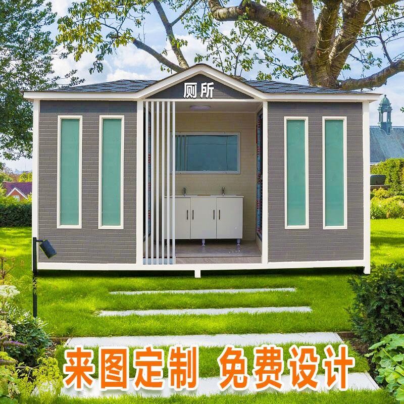 湖北户外移动厕所农村金属雕花淋浴房公共卫生间工地临时洗手间