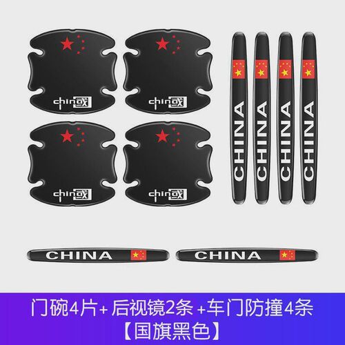 新款车门把手贴防刮贴门把手防护汽车门碗保护膜贴纸拉手防撞条通