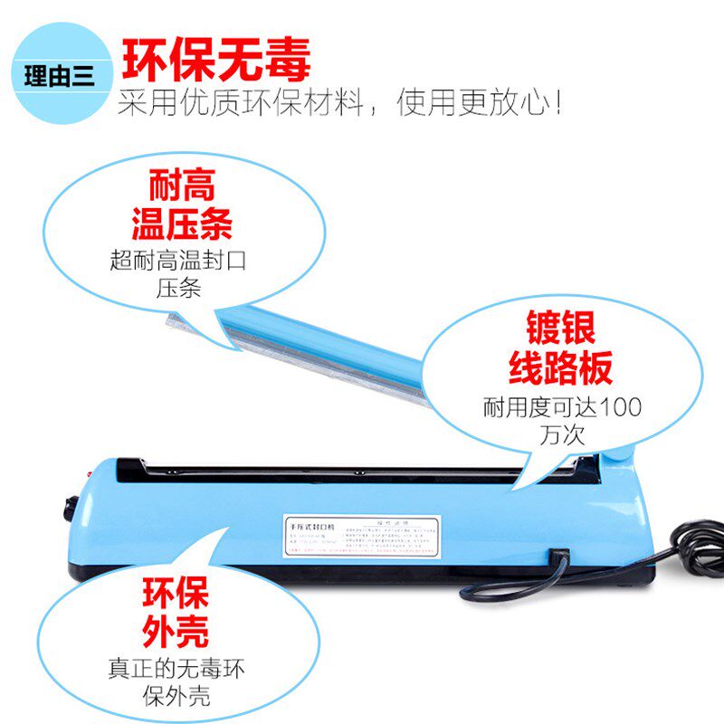 三角包封口机手压式封口机小型家用塑料袋热封机茶叶塑封机