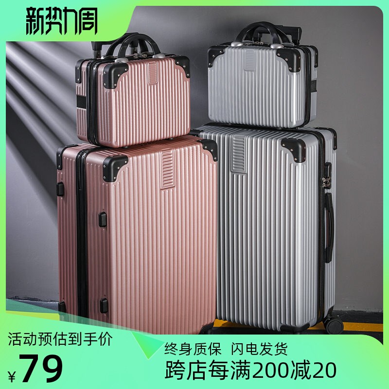 网红行李箱潮女学生拉杆箱万向轮28寸子母箱旅行箱女小型轻便