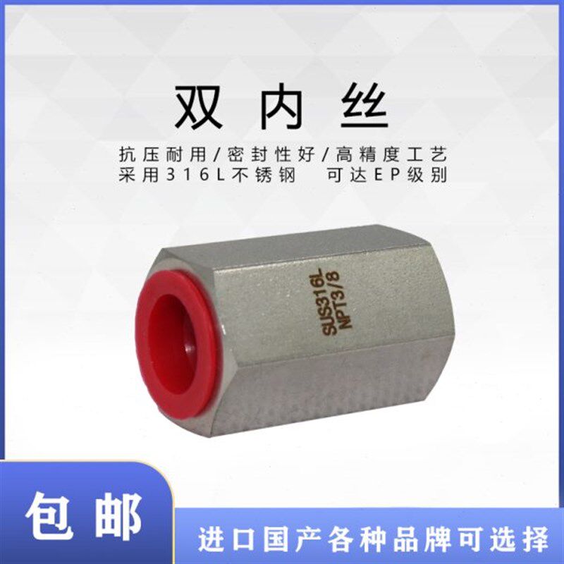 316不锈钢内丝直接 六角棒内丝直通4分 3分 2分双内丝直接1/4 1/2