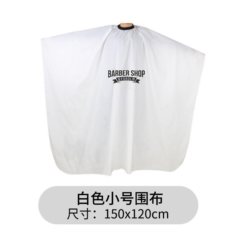.剪头发布围布家用春季摆摊剃头不粘大人裙边长方形焗油时尚新款