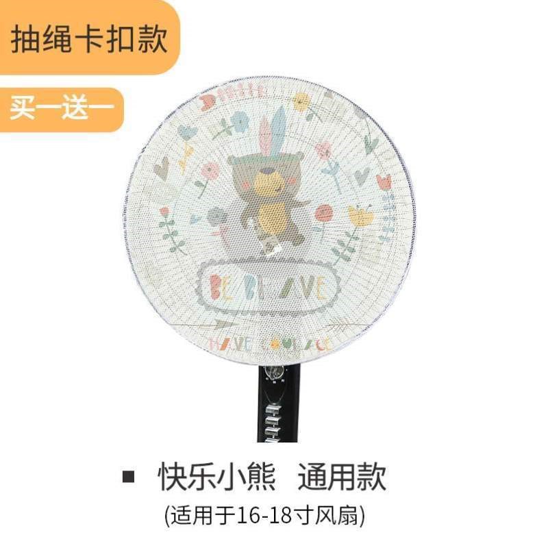 防护网罩保护风扇夹手小孩电风扇网罩安全防罩子夹手套防儿童电扇