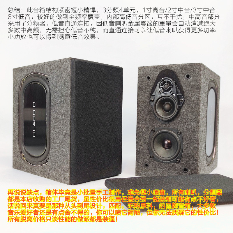 3分频器4喇叭无源密闭书架箱丝绢膜钕磁高音中音1/2/3/8寸金属盆