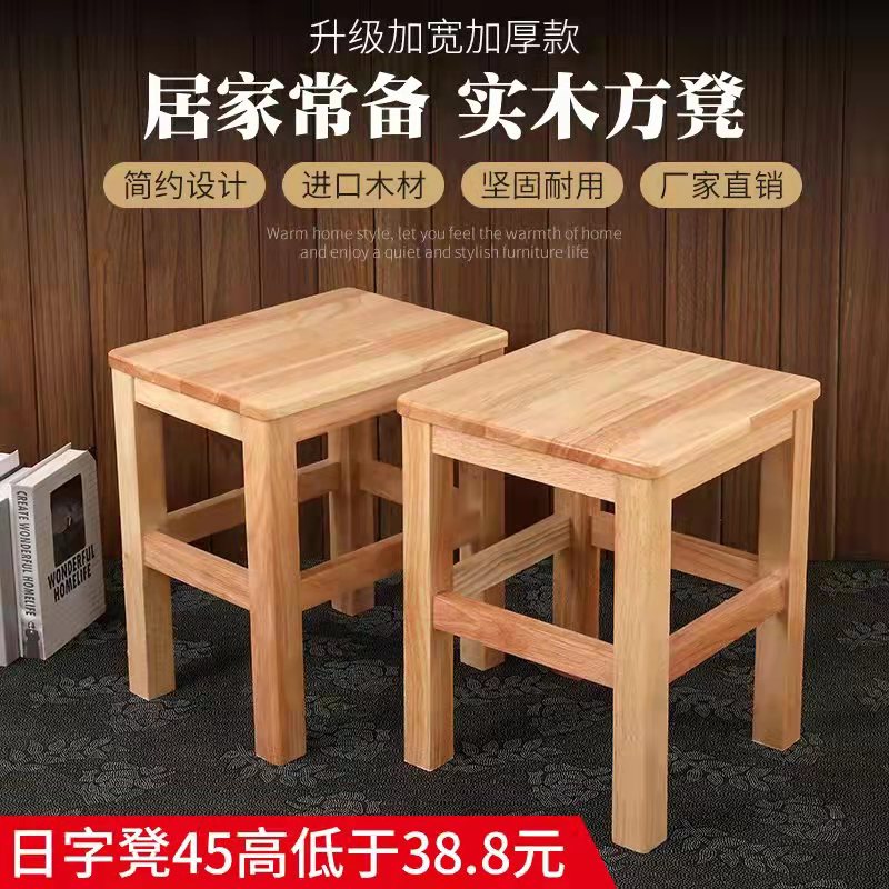 全实木正方形方凳简约原木风格木凳 餐厅学M校用高脚椅子橡胶木制