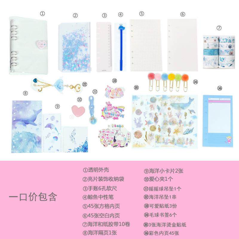 活页星空手账本方格少女心可爱流沙网红手帐本套装手杖笔记本