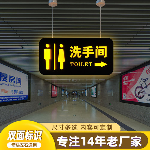 定制男女洗手间标识牌发光亚克力卫生间指示牌双面箭头导向牌