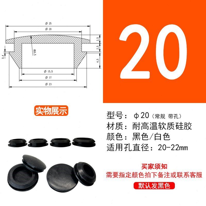 圆形硅胶塞头锥形耐高温孔塞v防撞防水橡胶防尘减震密封圈橡皮塞