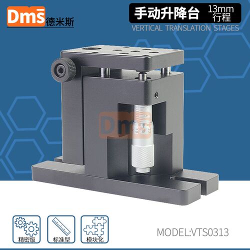 支撑接杆可视化手动升降台垂直Z轴线性位移P台测微头可量化读数