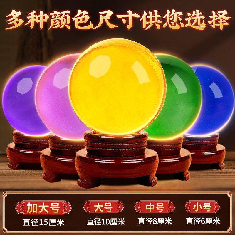 黄色水晶球摆件白蓝绿紫红粉玻璃球底座可旋转玄关卧室客厅装饰