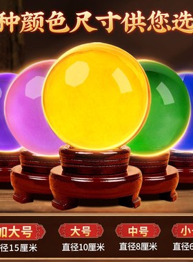 黄色水晶球摆件白蓝绿紫红粉玻璃球底座可旋转玄关卧室客厅装饰