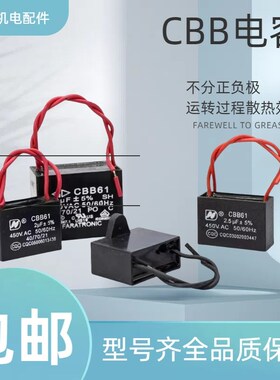 CBB启动电容器1.8UF电机风扇空调电容1UF1.5 2 3 4 5uf450v方电容