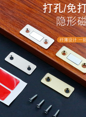 免打孔磁铁吸推拉门衣柜移门吸合器隐形强力磁吸贴片柜门门吸强磁