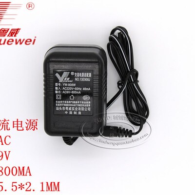 星网锐捷天翼宽带ADSL无线电话AC9V800mA电源交流9V0.8a充电器