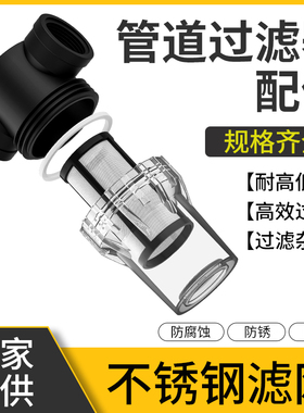 管道过滤器配件过滤网过滤头密封圈自来水过滤器4分6分1寸补配件