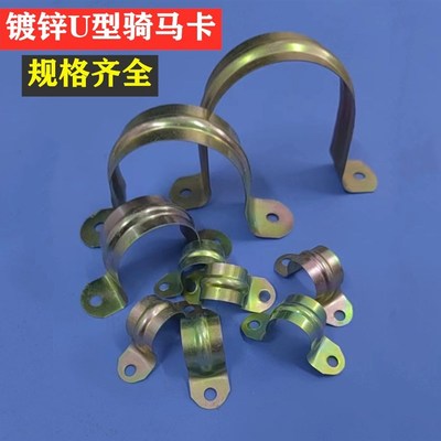 镀锌铁骑马 迫码 U型卡 铁皮管卡 铁管塑料管固定卡扣 PVC管码