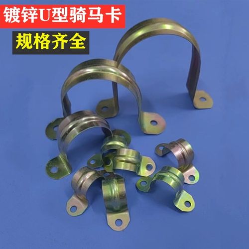 镀锌铁骑马 迫码 U型卡 铁皮管卡 铁管塑料管固定卡扣 PVC管码