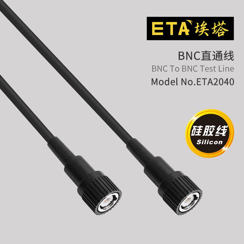 埃塔ETA2040 Q9头 BNC直通线 信号发生器 示波器仪器专用测试线器