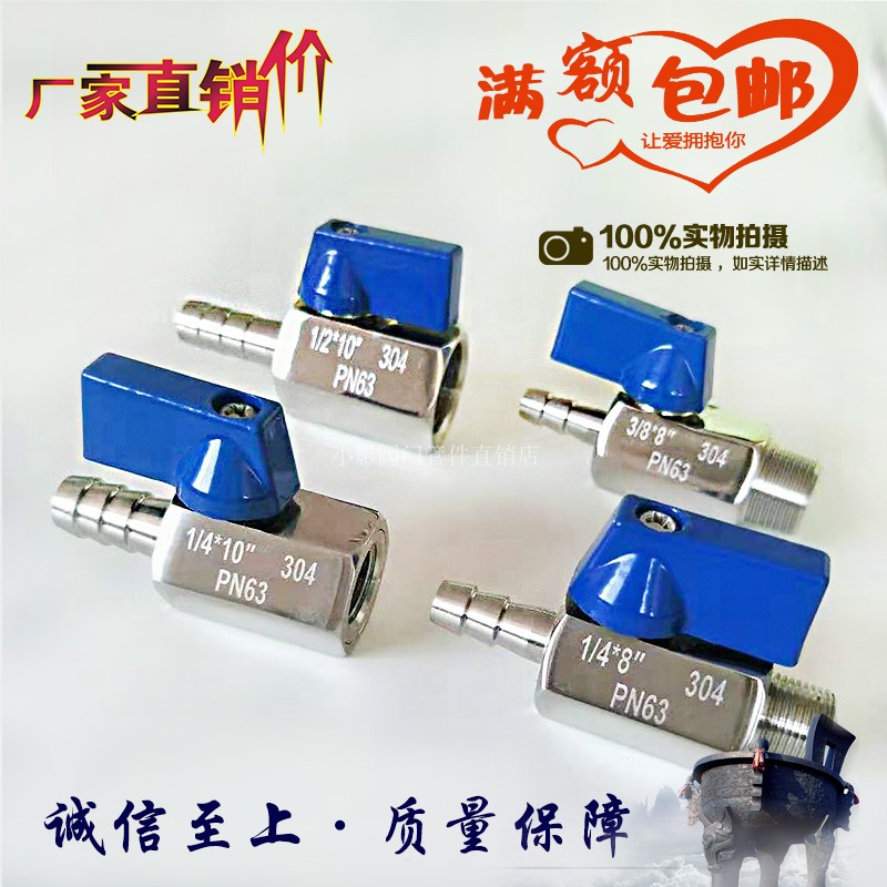 304不锈钢迷你宝塔球阀 内丝/外丝皮管软管排气排水高压阀门微型