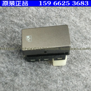 雷丁D50 70比德文M6电动汽车轿车电动升降器开关玻璃按钮门窗升降