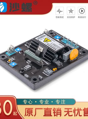 无刷发电机励磁调压板自动电压稳压板AVR调节器SX460 SX440 AS440