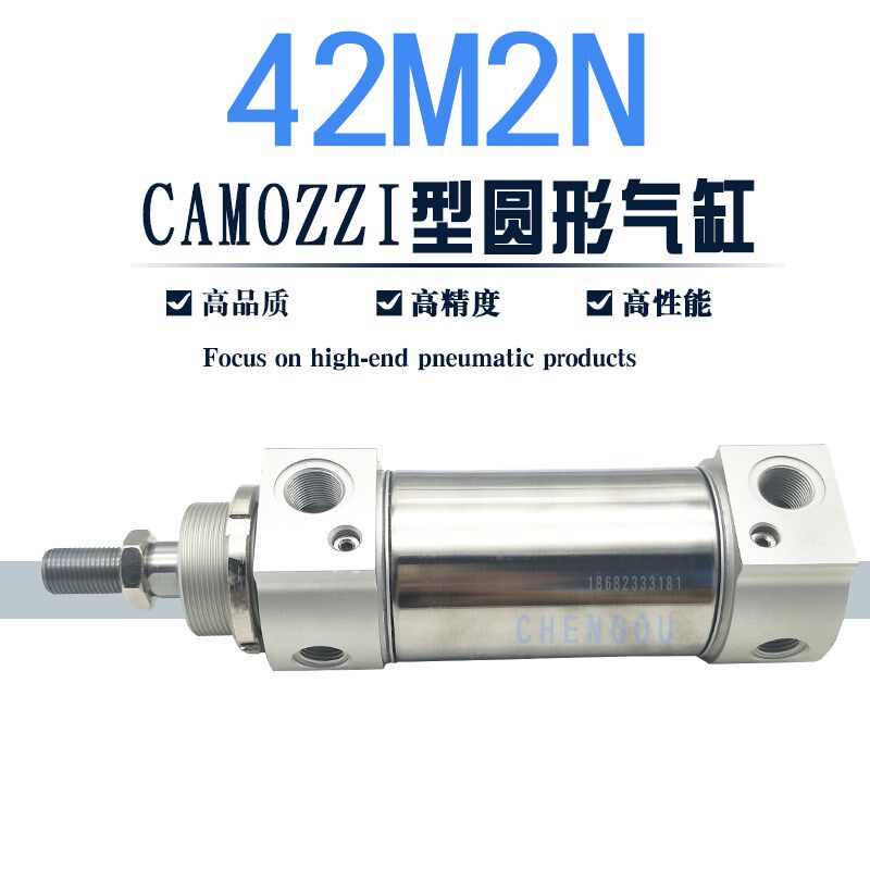康茂胜 盛camozzi气缸42M2N050A0050/0080/0100/0125/0150/0160