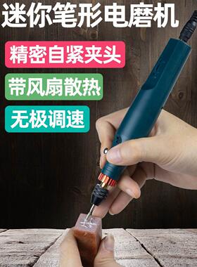 打磨手持电动玉石无极磨机抛光电调速电钻雕刻迷你工具小手持小型