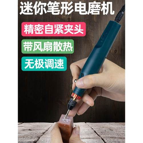 打磨手持电动玉石无极磨机抛光电调速电钻雕刻迷你工具小手持小型
