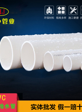 中财pvc水管给水管饮水PVC上水D20/D25/D32/D40/D50/D63/D75/D90