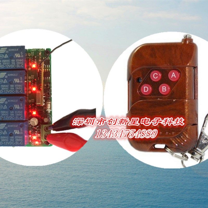 4路12V24V220V输出带LED指示灯4路遥控开关学习型四路多功能控制,电玩/配件/游戏/攻略,支架,淘宝优惠券,粉丝福利购,淘宝优惠卷