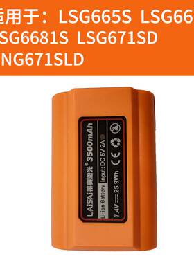 莱赛水平仪原装625大容量锂电池LSG666SL/665S/649/686/671充电器