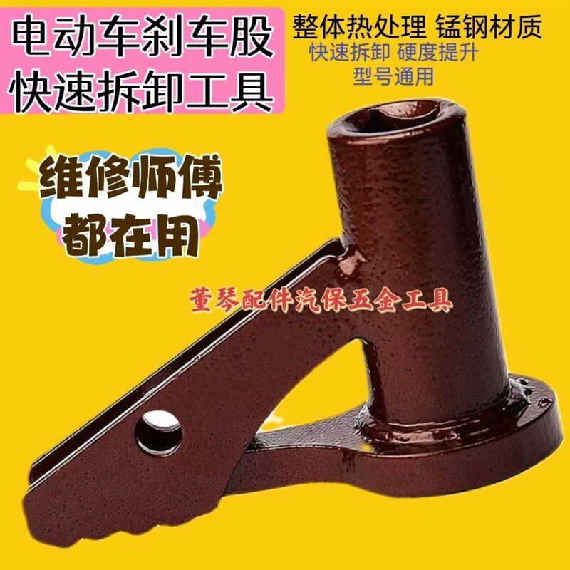 电动车摩托刹车盘专用工具生锈刹车鼓盖拆卸刹车墙板三轮加厚维修