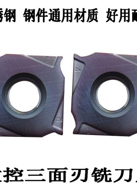 株洲数控三面刃铣刀片铣槽不锈钢XSEQ1204/1203/1202/12T3 YBG302