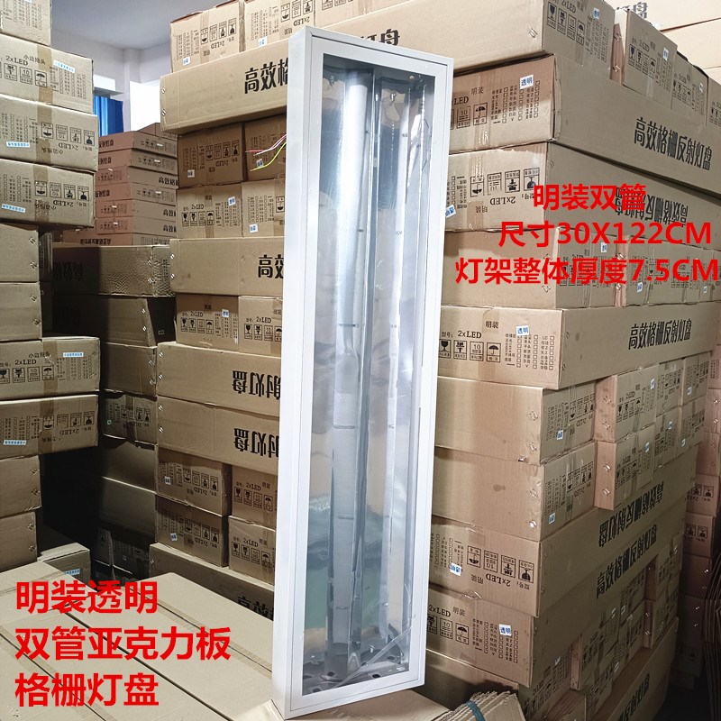 LED明装支架格栅灯汽车无痕60W灯箱30X120光学凌镜灯60X120CM灯盘