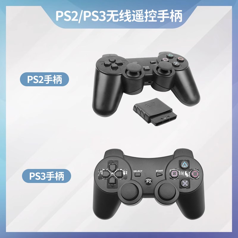 PS2无线游戏手柄双震动2.4G无线支持可编程智能小车机器人控制PS3