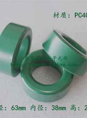 铁氧体磁环63*38*25绿色大磁环抗干扰滤波电机伺服机磁环PC40锰锌