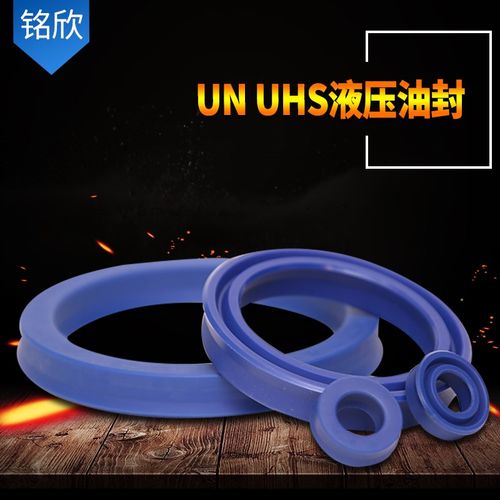 U/Y型圈液压油封UN65/67*75*77*79*80*85*87*90*6/7/8/9/10/11/12