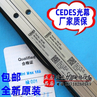 电梯光幕瑞电士光幕 CEDES电梯光幕Minimax-79/159