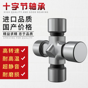 EQ140 万向节十字轴承BJ130 35X98 NJ131 39X118传动轴总成 32X93