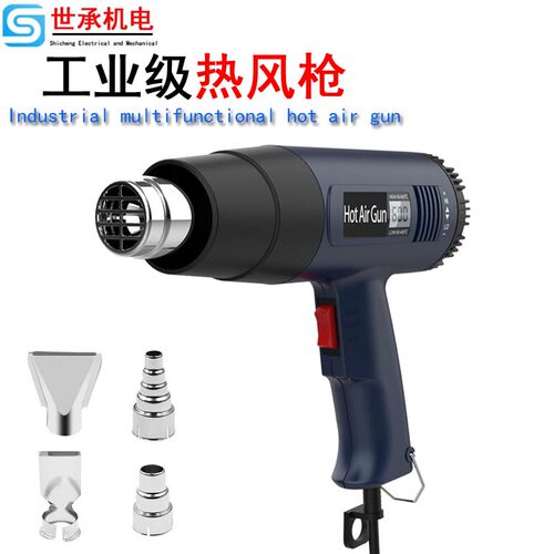 大功率数显热风枪220/110V电子维修小型贴膜烘枪工业热缩膜吹风机