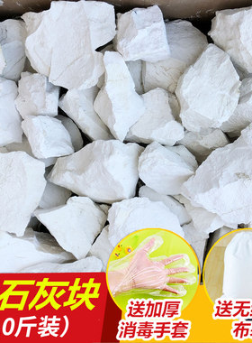 大块生石灰10斤装回南天干燥剂梅雨天除湿黄梅天农村一楼地面返潮