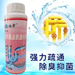 雄霸强力疏通剂厨房下水道管道 厕所卫生间马桶堵塞清洁除臭剂
