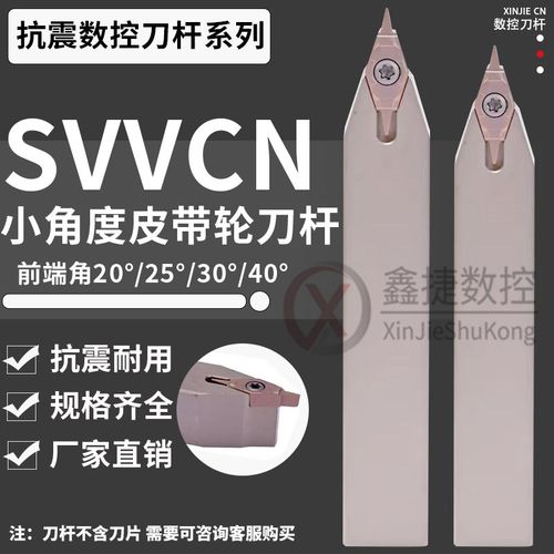 小角度20 25 30 40度尖刀皮带轮刀片油槽刀轴承密封圈切槽刀片杆