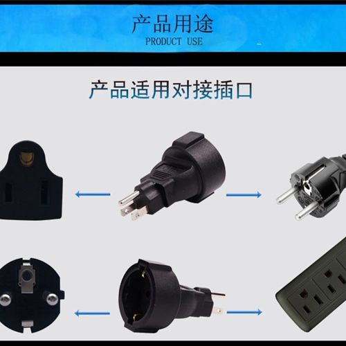 美式日标两扁一圆电源转接法式2圆脚转换插头 16A 250V欧规插座口