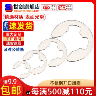 GB896不锈钢开口挡圈E型卡簧e形0轴用挡川1M2M3.5M4M6M7M8弹性C槽