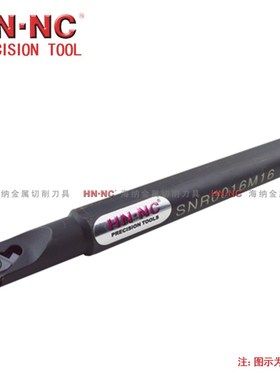 海纳SNR/L13/16/20/25/32-16TNR内径浅切槽车刀杆卡簧槽数控刀具